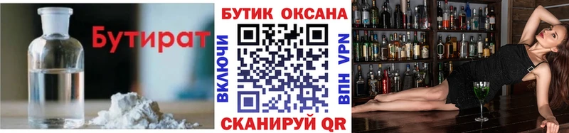 гидра ссылки  цена   Нижние Серги  Бутират BDO 