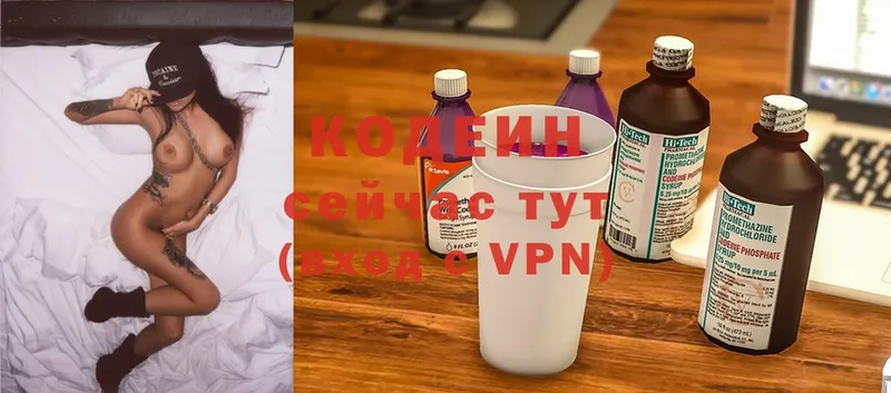 Кодеиновый сироп Lean Purple Drank  Нижние Серги 