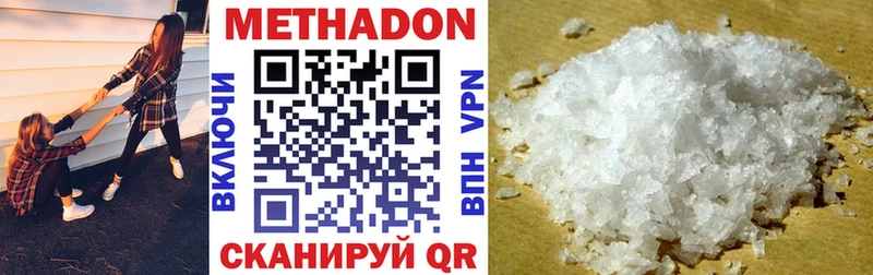 Метадон methadone  Нижние Серги 